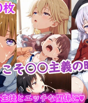 【ようこそ〇〇主義の時間】ラクダ師匠 制服