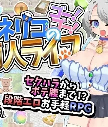 【トネリコのゴー！ゴー！商人ライフ】どらどら堂 妊婦