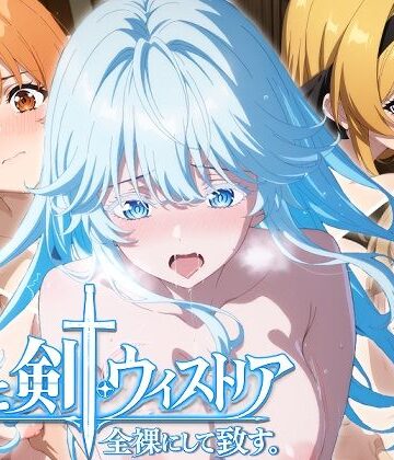 【【ウィストリア】全裸にして致す。-杖と剣●ウィストリア編-【500枚】】少女図鑑 ニーソックス