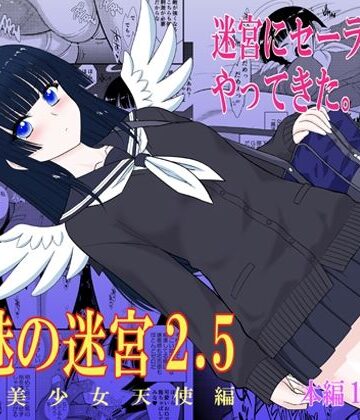 【魔魅の迷宮2.5】BLACKDOG 制服