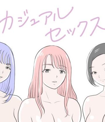 【カジュアルセックス】荻庵 クンニ