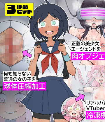 【少女加工集】もののべ 拘束