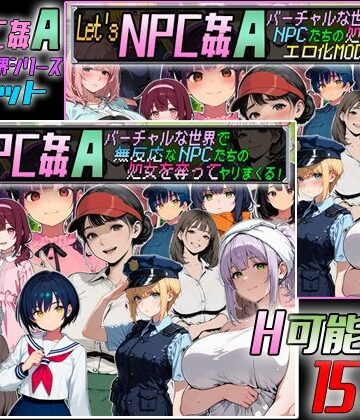 【Let’s NPC姦A バーチャルな世界2本セット】超弐次元要塞アイダホ 動画・アニメーション