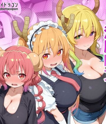 【巨乳メイドラゴンたちを洗脳呪文で自分の性処理道具にしてヤリたい放題】タバタコポン 巨乳