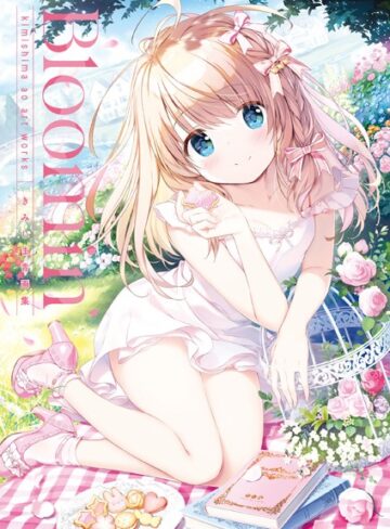 きみしま青【Bloomin’ -きみしま青画集-】 単行本