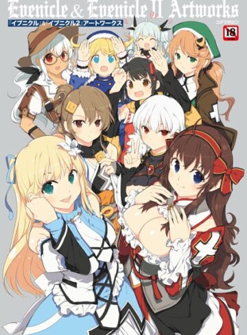メガストア編集部【『イブニクル』＆『イブニクル2』アートワークス】 単行本