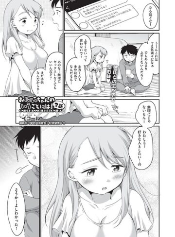 イコール【おにいちゃんのいうことには！（単話）】 制服