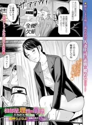 鉛棒なよなよ【相部屋、理性の崩壊（単話）】 クンニ