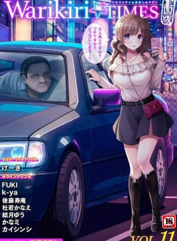 飴屋きりか【Warikiri★TIMES 全国版 VOL.11】 ギャグ・コメディ