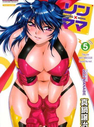 真鍋譲治【リン×ママ】 単行本