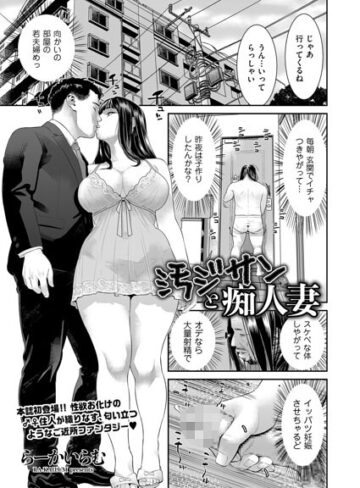 らーかいらむ【汚ジサンと痴人妻（単話）】 クンニ