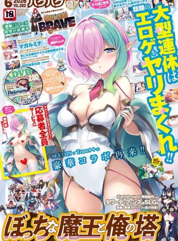 五十嵐唱乃【BugBug2026年6月号】 マンガ誌