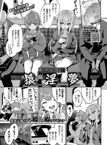 ぬんぬ【都市伝説！ 猿淫夢（単話）】 単話
