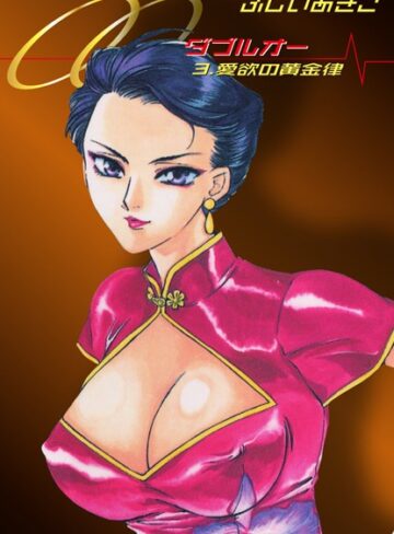 ふじいあきこ【OO】 単行本