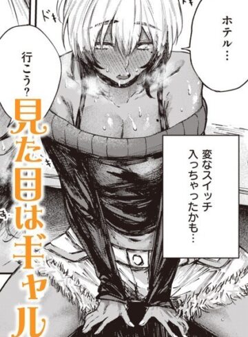 オオサキ【飲みすぎ注意！？（単話）】 単話
