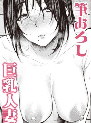 オオサキ【捨てて、拾って（単話）】 単話