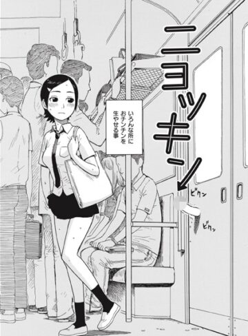 かるま龍狼【ニョッキン（単話）】 制服