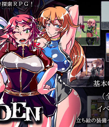 【EDEN】煙屋 ファンタジー