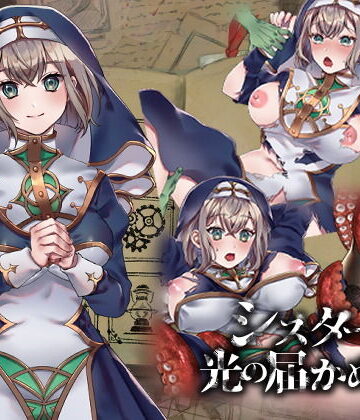 【シスターと光の届かぬ森】nikukyu ファンタジー