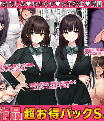 【3作品超お買い得パックセール【第21弾】】Umour 制服