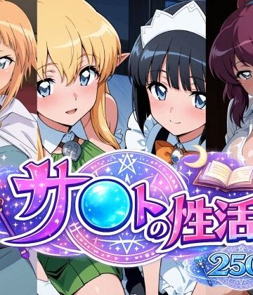 【サ〇トの性活】bubya_AI 学園もの