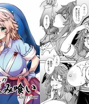 【美宵ちゃんのつまみ喰い】110-GROOVE 巨乳