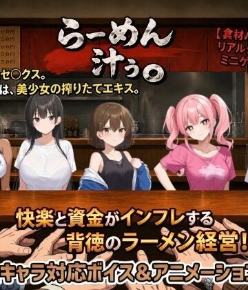 【らーめん汁ぅ。】種おじ 動画・アニメーション