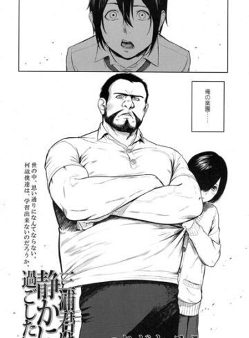 つりがねそう【三浦君は静かに過ごしたい（単話）】 単話