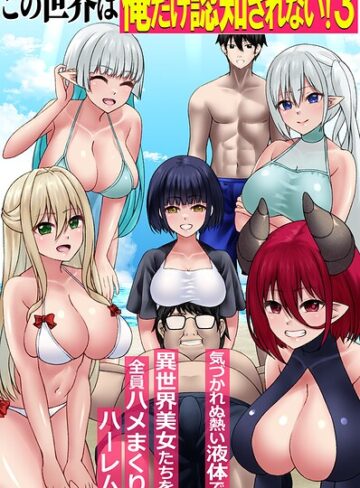 角Sign【この世界は俺だけ認知されない！（単話）】 フルカラー