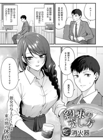 消火器【笑顔の作り方（単話）】 単話