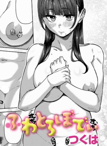 つくは【ふわとろりっぷ（単話）】 制服