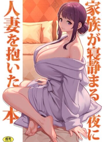松果【巨乳母娘・美香と佑香（単話）】 ラブ＆H