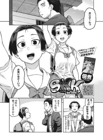 佃煮【SKK（単話）】 単話