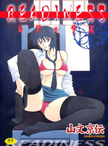 山文京伝【READINESS】 単行本 評価4.25