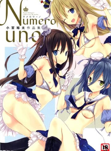 小宮裕太【Numero uno】 単行本 評価4.44