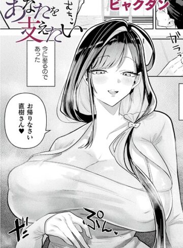 ビャクダン【あなたを支えたい（単話）】 ファンタジー
