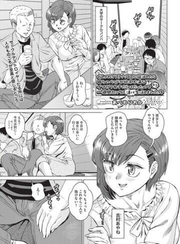 あべもりおか【おしゃれゲストハウスに宿泊したら周りのベッドが欲求不満なイマカワ女子だらけだったので一週間セックス漬け生活しまくった件 ＃1（単話）】 クンニ