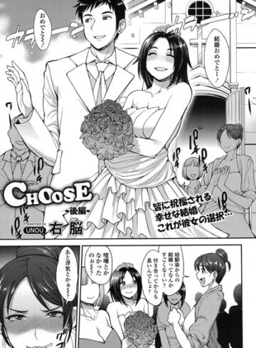 右脳【CHOOSE（単話）】 単話
