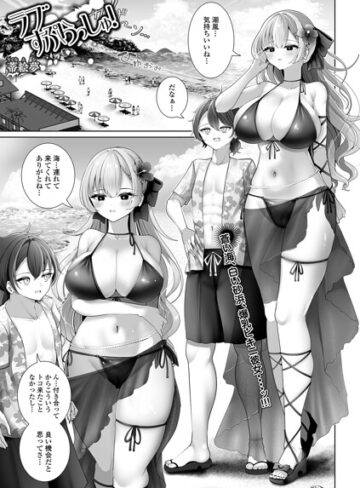 蒂絵夢【ラブすぷらっしゅ！（単話）】 クンニ