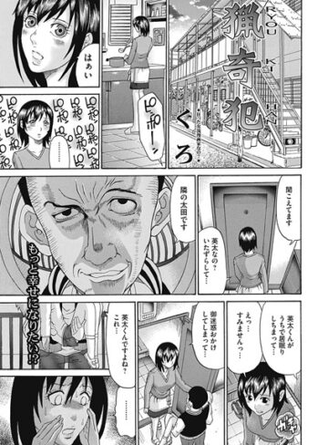 くろ【猟奇犯（単話）】 単話