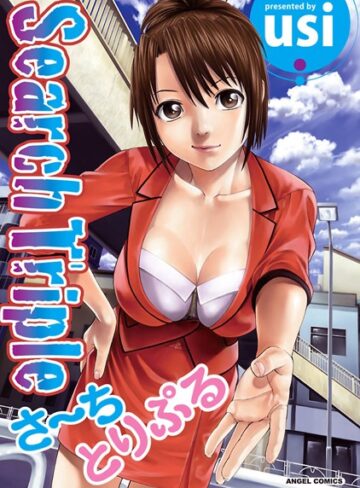 usi【さ〜ち】 単行本 評価4.00