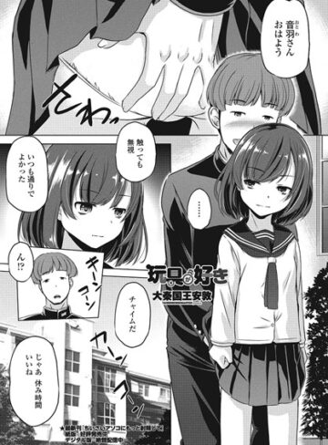 大秦国王安敦【玩具が好き（単話）】 単話