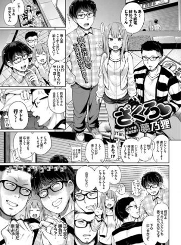 夢乃狸【ざくろ（単話）】 単話