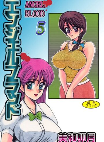 美和卯月【エンジェルブラッド】 処女