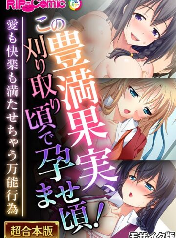 BENETTY【超合本シリーズ モザイク版】 単行本