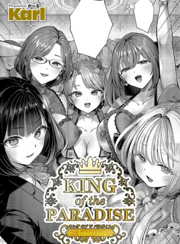 Karl【KING of the PARADISE（単話）】 単話 評価5.00