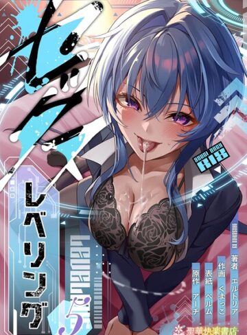 エルトリア【セックスレベリング】 ファンタジー 評価5.00