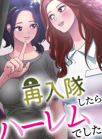 cocodor【再入隊したらハーレムでした【完全版】】 フルカラー 評価3.00