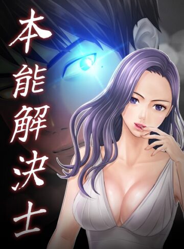 Priday【本能解決士】 フルカラー 評価3.13
