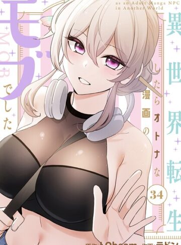ラドン【異世界転生したらオトナな漫画のモブでした【分冊版】（単話）】 フルカラー 評価2.00